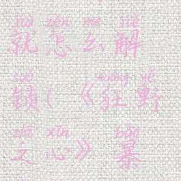 《狂野之心》暴躁兽征服者成就怎么解锁(《狂野之心》暴躁兽征服者成就怎么解锁不了)