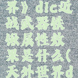 《天外世界》dlc近战武器铁锹属性效果是什么(天外世界dlc1武器)