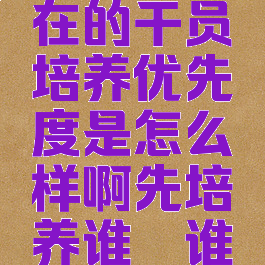 《明日方舟》我现在的干员培养优先度是怎么样啊先培养谁，谁可以不培养了