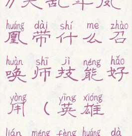 《英雄联盟》大乱斗凤凰带什么召唤师技能好用(英雄联盟凤凰大招)