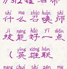 《英雄联盟》s12锤石带什么召唤师技能好一点(英雄联盟锤石怎么出装)