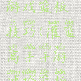 灌篮高手游戏篮板技巧(灌篮高手手游冲抢篮板特质)