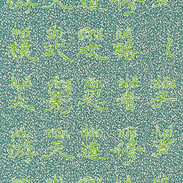 火影忍者手游天道修罗模式攻略(火影忍者手游天道修罗模式攻略大全)