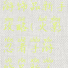 火影忍者手游饰品新手攻略(火影忍者手游饰品新手攻略视频)