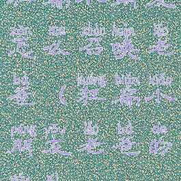 狂扁小朋友怎么召唤老爸(狂扁小朋友老爸的游戏)