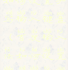 百度输入法如何设置手写输入键盘(百度输入法如何设置手写输入键盘模式)