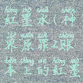 神界原罪2账本上的红墨水(神界原罪2账本上的红墨水箱子打开了怎么办)