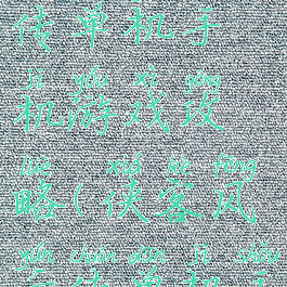 侠客风云传单机手机游戏攻略(侠客风云传单机手机版攻略)