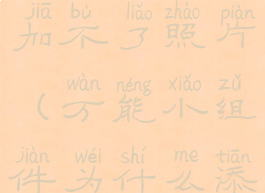 万能小组件为什么添加不了照片(万能小组件为什么添加不了照片了)