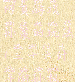 三十六计网页游戏孙策的玩法(三十六计手游孙权阵容)