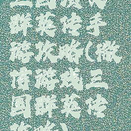 三国演义群英传手游攻略(微信游戏三国群英传攻略)