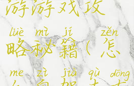 东极岛自驾游游戏攻略秘籍(怎么自驾去东极岛)