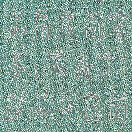 书旗小说如何返回首页(书旗小说如何返回首页设置)