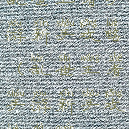 乱世王者手游新手攻略(乱世王者手游新手攻略大全)