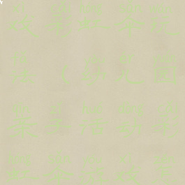 亲子互动游戏彩虹伞玩法(幼儿园亲子活动彩虹伞游戏怎么玩)