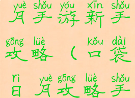 口袋妖怪日月手游新手攻略(口袋日月攻略手游攻略)