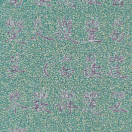 句读怎么自定义设置句子(句读这个软件怎么用)