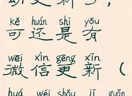 华为应用市场关闭自动更新了,可还是有微信更新(华为手机关闭应用市场更新)