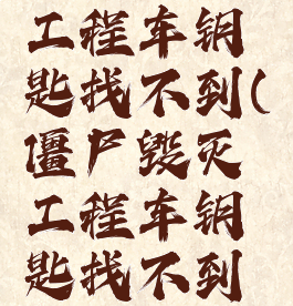 僵尸毁灭工程车钥匙找不到(僵尸毁灭工程车钥匙找不到怎么办)