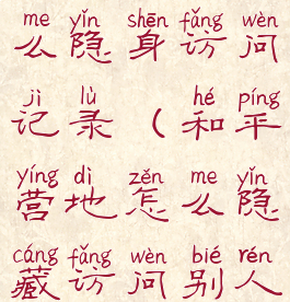 和平营地怎么隐身访问记录(和平营地怎么隐藏访问别人记录)