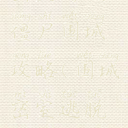 密室游戏僵尸围城攻略(围城密室逃脱攻略)