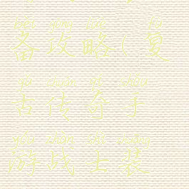 复古传奇手游战士装备攻略(复古传奇手游战士装备攻略视频)