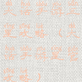 大话手游三星攻略(大话手游星官攻略)