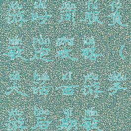 大话西游手游时间服负敏炮攻略(大话西游手游后期敏炮)