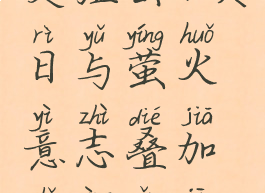 奥日与萤火意志精灵猛击(奥日与萤火意志叠加使用猛击和充能灵光迸射)