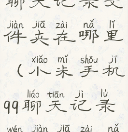 小米手机qq聊天记录文件夹在哪里(小米手机qq聊天记录文件夹在哪里打开)