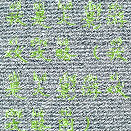 我是火影游戏攻略(我是火影游戏攻略图)