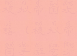 手机游戏模拟帝国攻略(模拟帝国手游官方下载)