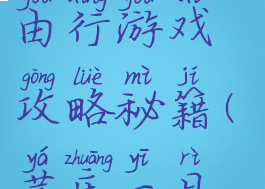 旅游芽庄自由行游戏攻略秘籍(芽庄一日游)