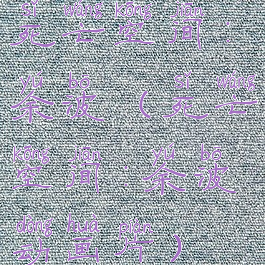 死亡空间:余波(死亡空间:余波动画片)