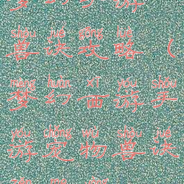 梦幻手游兽诀攻略(梦幻西游手游宠物兽诀怎么用)