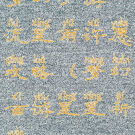 梦幻手游流星雨许愿攻略(梦幻西游星星祈愿)