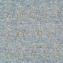 梦幻手游考古进阶战斗攻略(梦幻西游考古进阶5攻略)