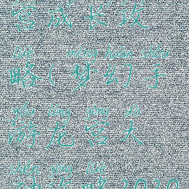 梦幻手游龙宫成长攻略(梦幻手游龙宫大神攻略2020)