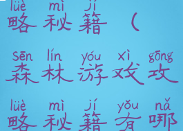 森林游戏攻略秘籍(森林游戏攻略秘籍有哪些)