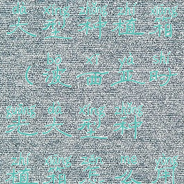 波西亚时光大型种植箱(波西亚时光大型种植箱怎么用)