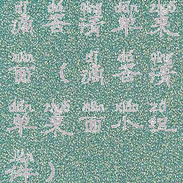 滴答清单桌面(滴答清单桌面小组件)