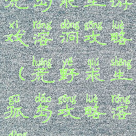 荒岛求生游戏溶洞攻略(荒野求生孤岛攻略溶洞)