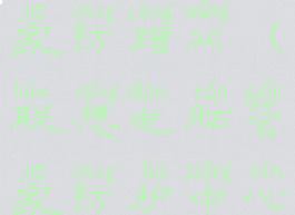 联想电脑管家防蹭网(联想电脑管家防护中心在哪)