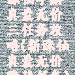 诛仙手游真爱无价三任务攻略(新诛仙真爱无价隐藏任务)