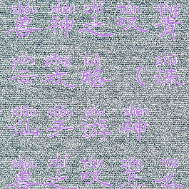 诛仙手游兽神之叹青云攻略(诛仙手游神兽之叹怎么进呢)