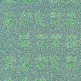 诛仙手游天音平民攻略(诛仙手游天音平民攻略大全)