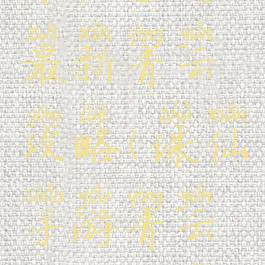 诛仙手游最新青云攻略(诛仙手游青云攻略道法)