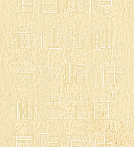 诛仙手游海白扇隐藏任务触发攻略(诛仙法宝白扇隐藏任务)