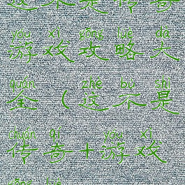 这不是传奇游戏攻略大全(这不是传奇+游戏攻略)