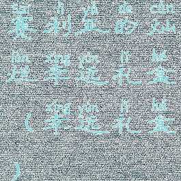 赛利亚的灿烂幸运礼盒(幸运礼盒)